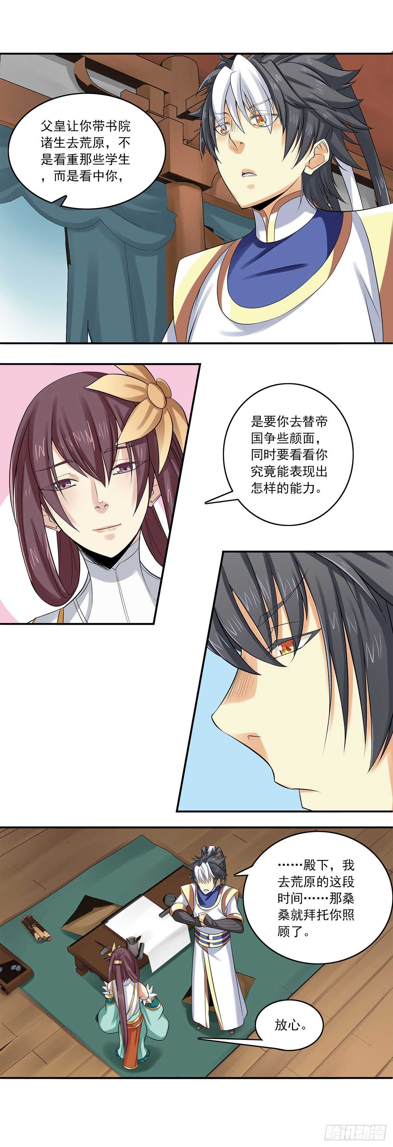将夜2韩漫全集-40无删减无遮挡章节图片 
