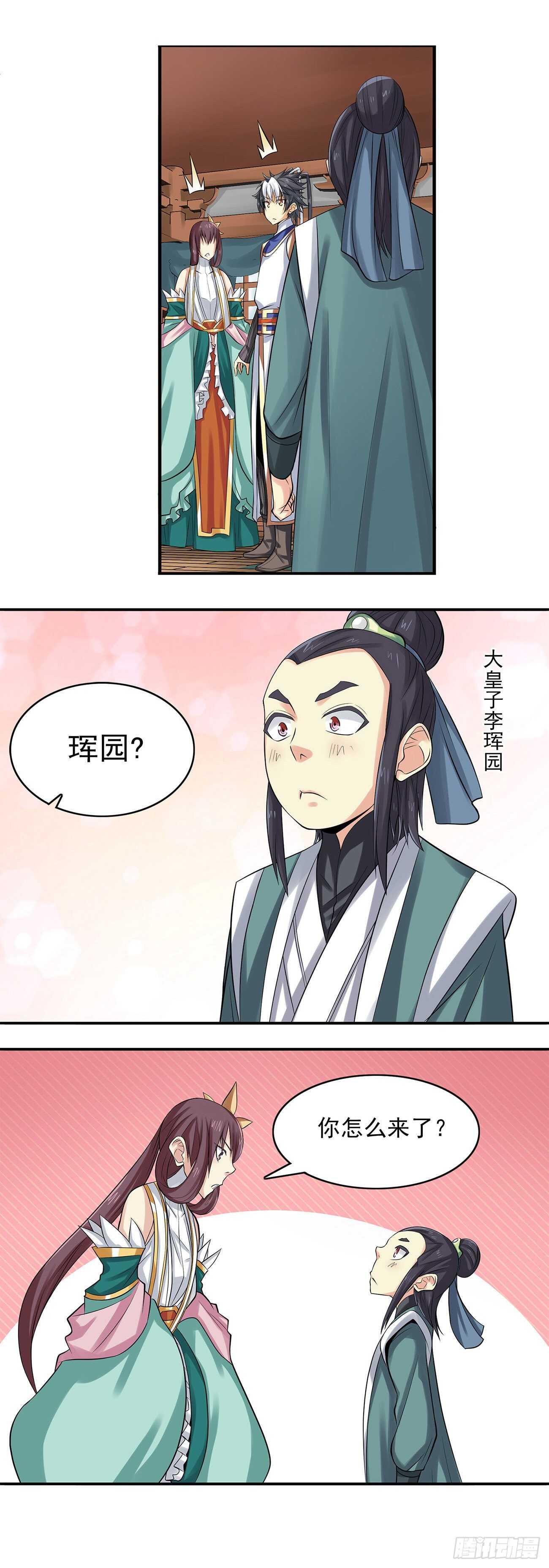 将夜2韩漫全集-40无删减无遮挡章节图片 