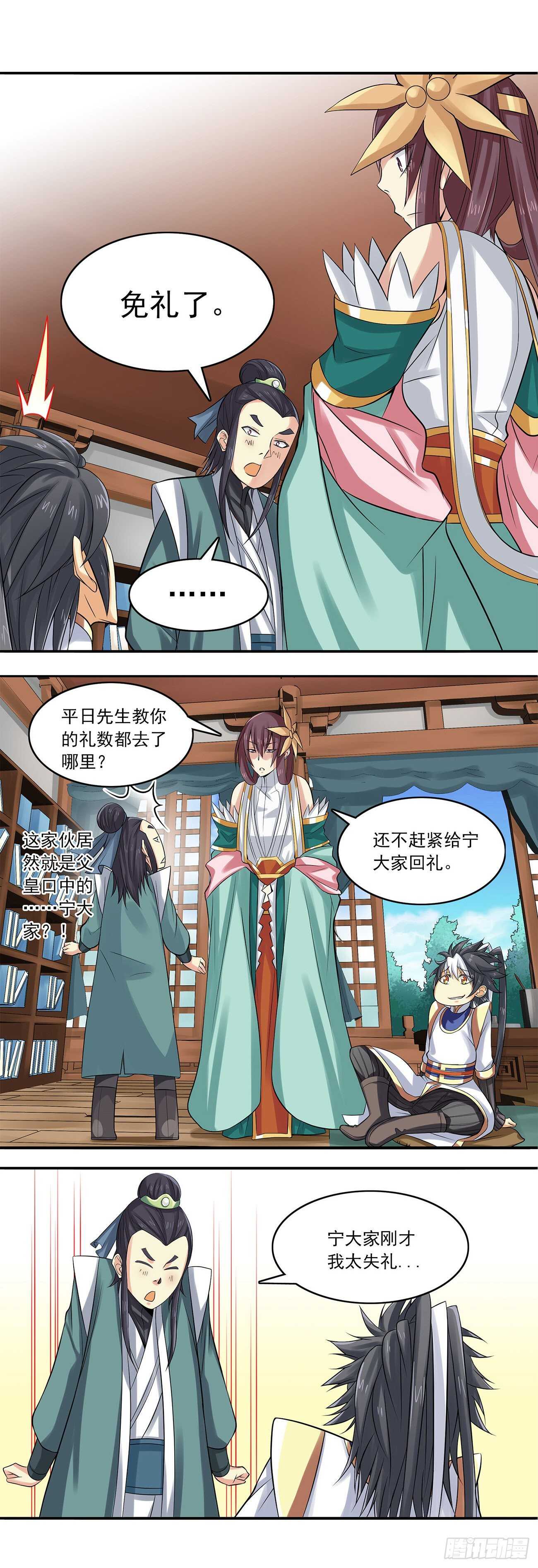 将夜2韩漫全集-40无删减无遮挡章节图片 