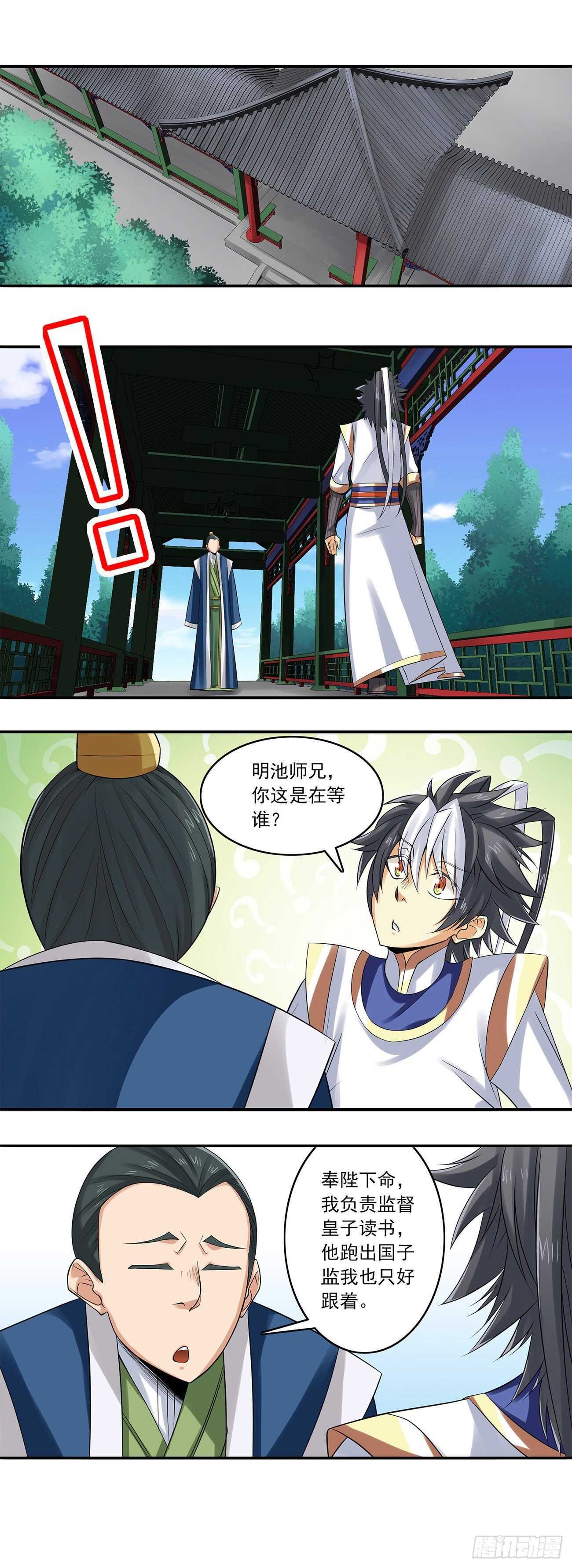 将夜2韩漫全集-41无删减无遮挡章节图片 