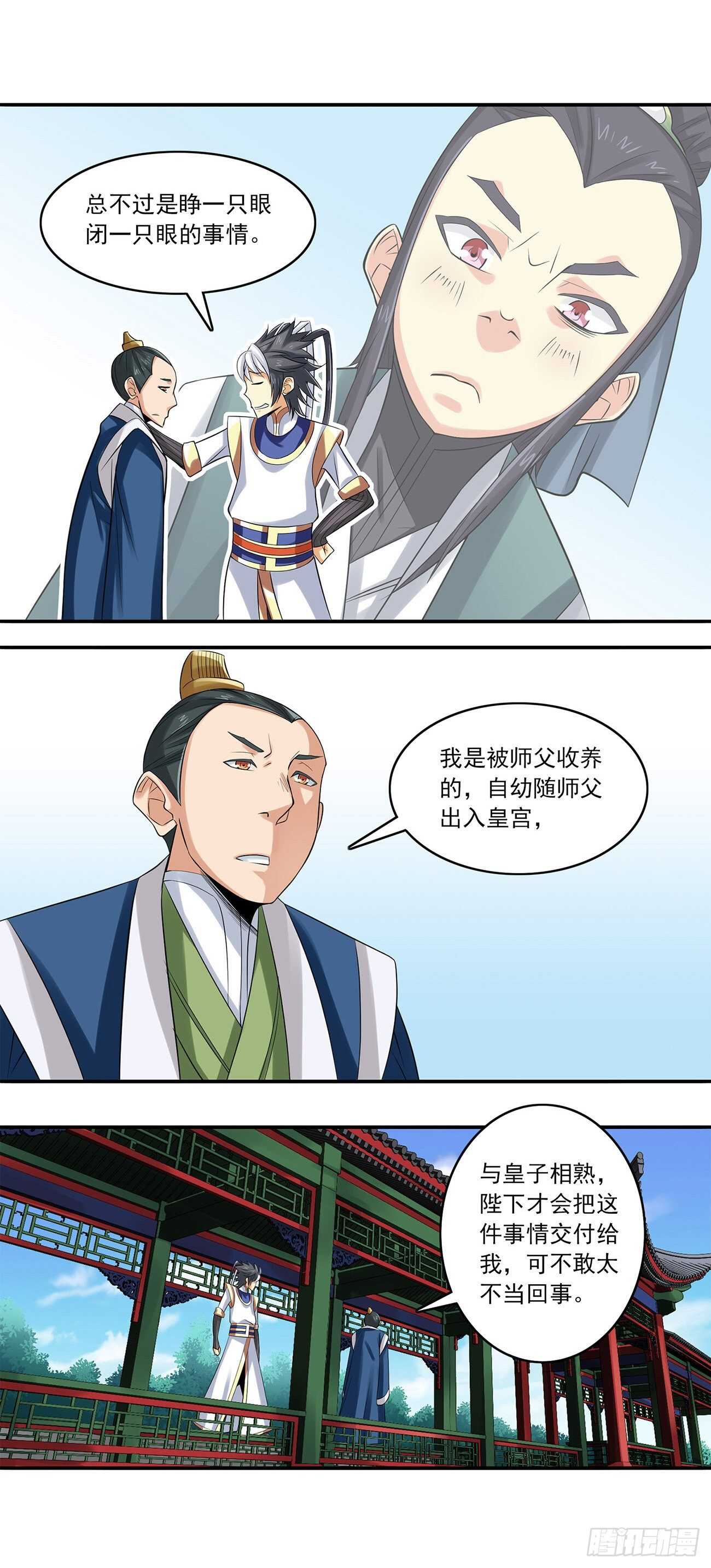 将夜2韩漫全集-41无删减无遮挡章节图片 