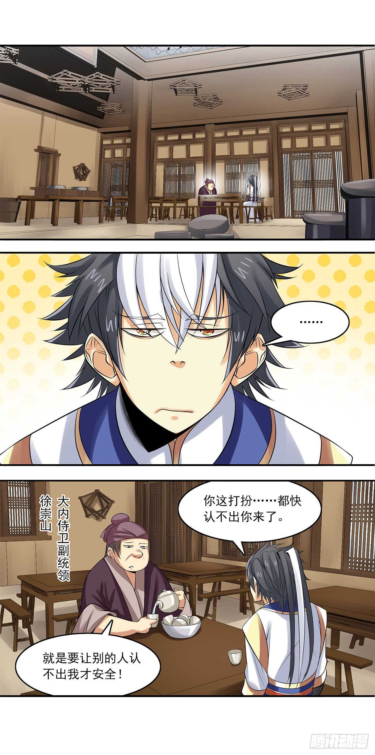 将夜2韩漫全集-41无删减无遮挡章节图片 