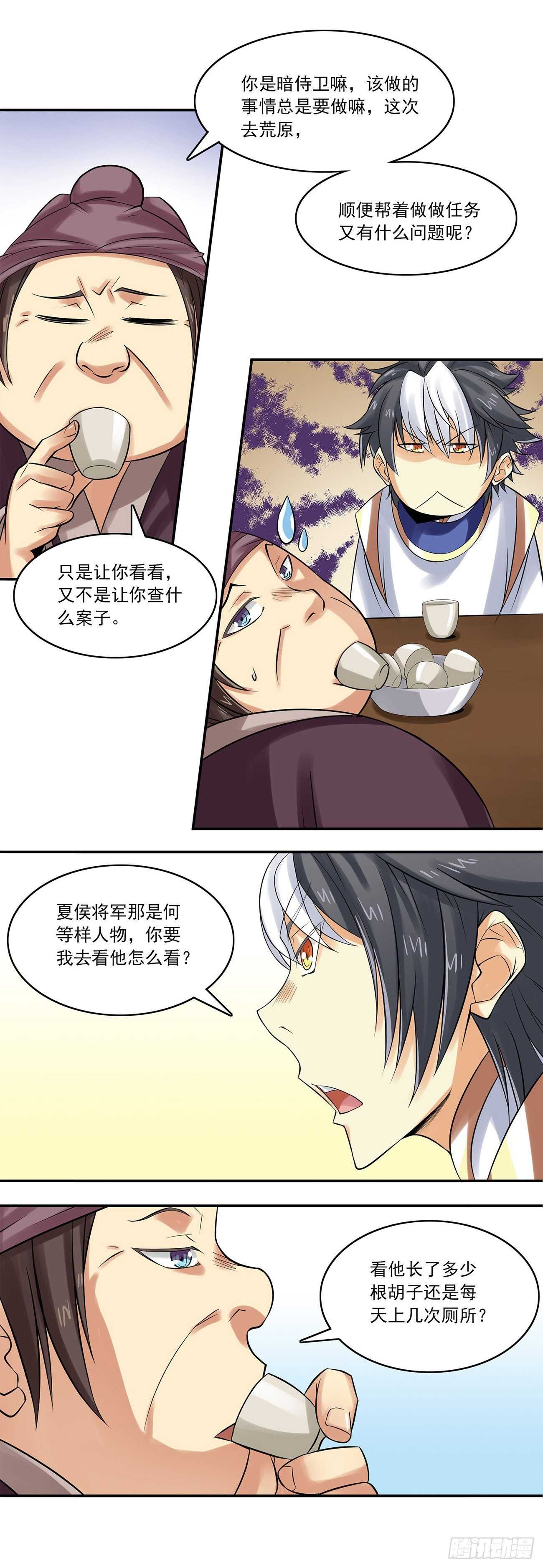 将夜2韩漫全集-41无删减无遮挡章节图片 