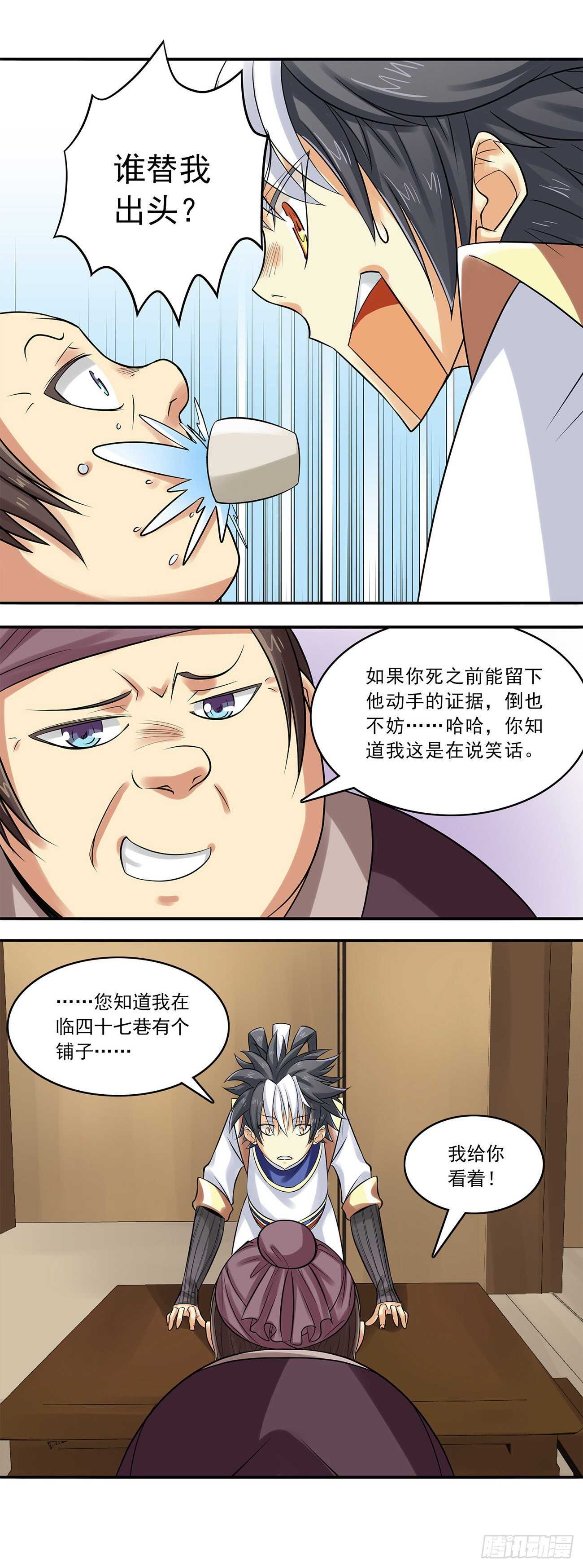将夜2韩漫全集-42无删减无遮挡章节图片 