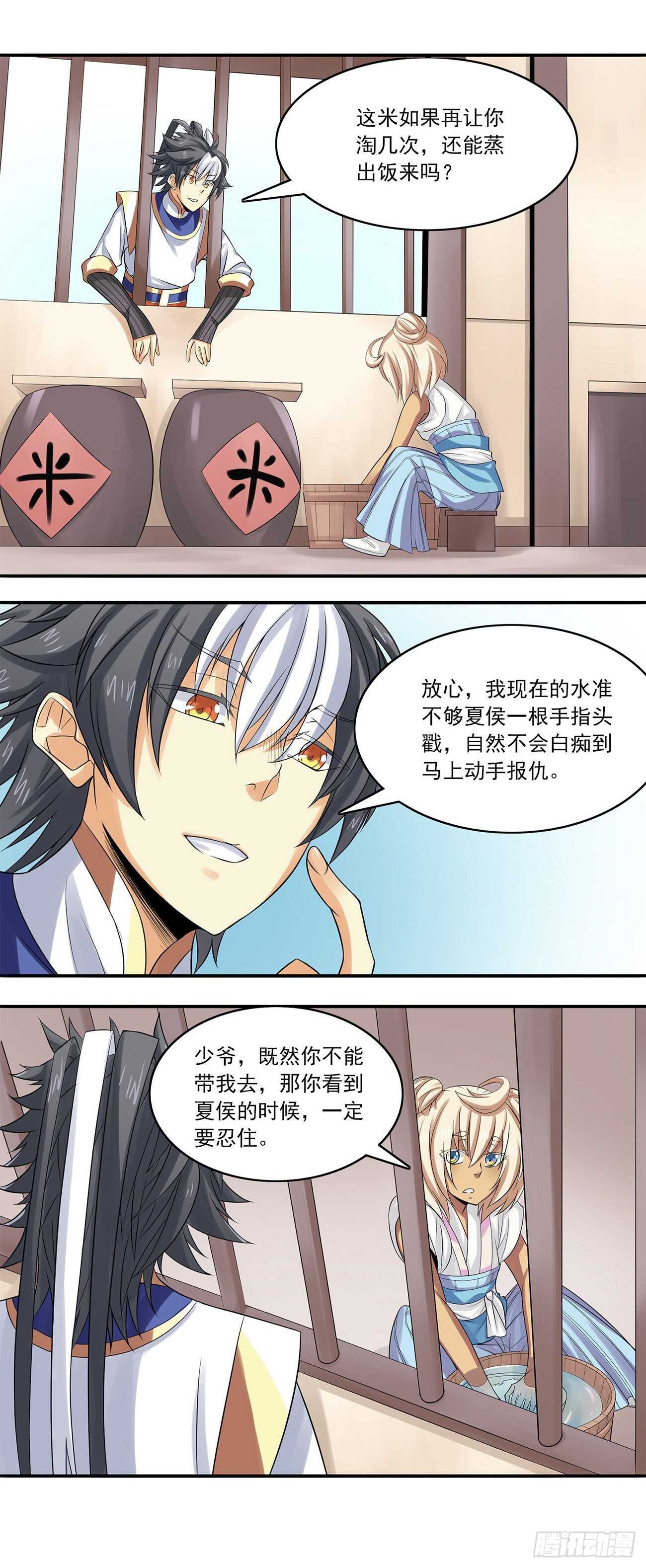 将夜2韩漫全集-42无删减无遮挡章节图片 