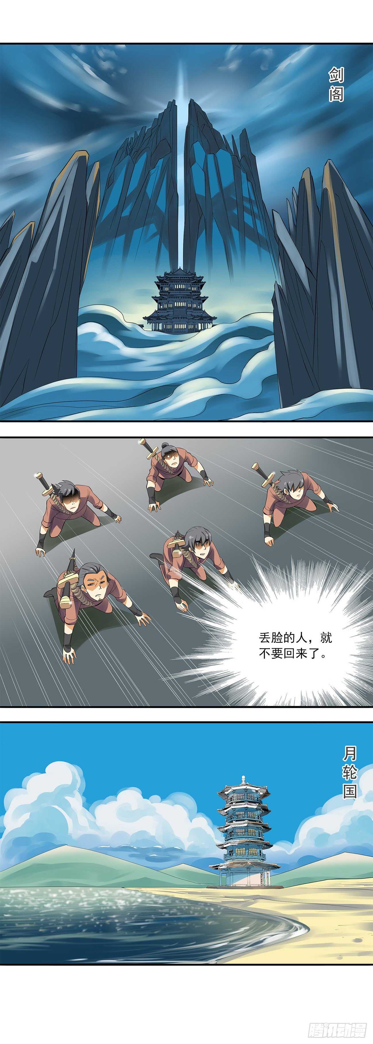 将夜2韩漫全集-42无删减无遮挡章节图片 