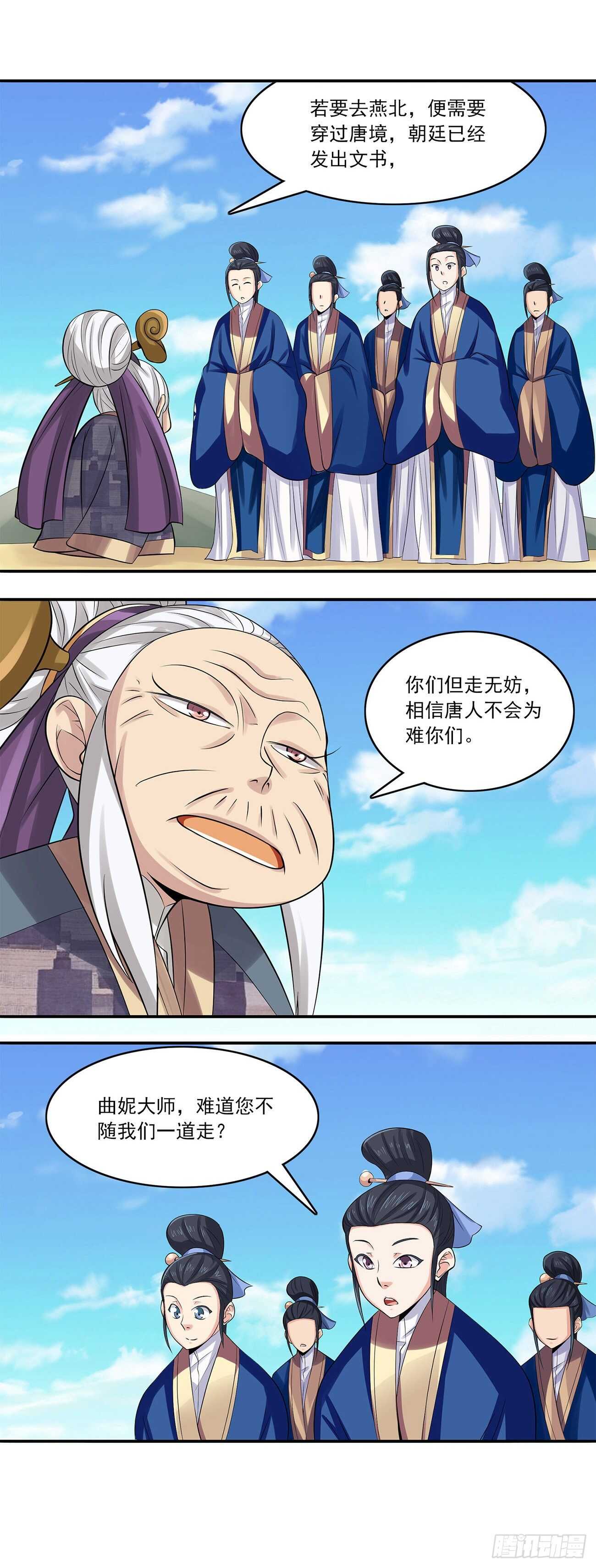 将夜2韩漫全集-42无删减无遮挡章节图片 
