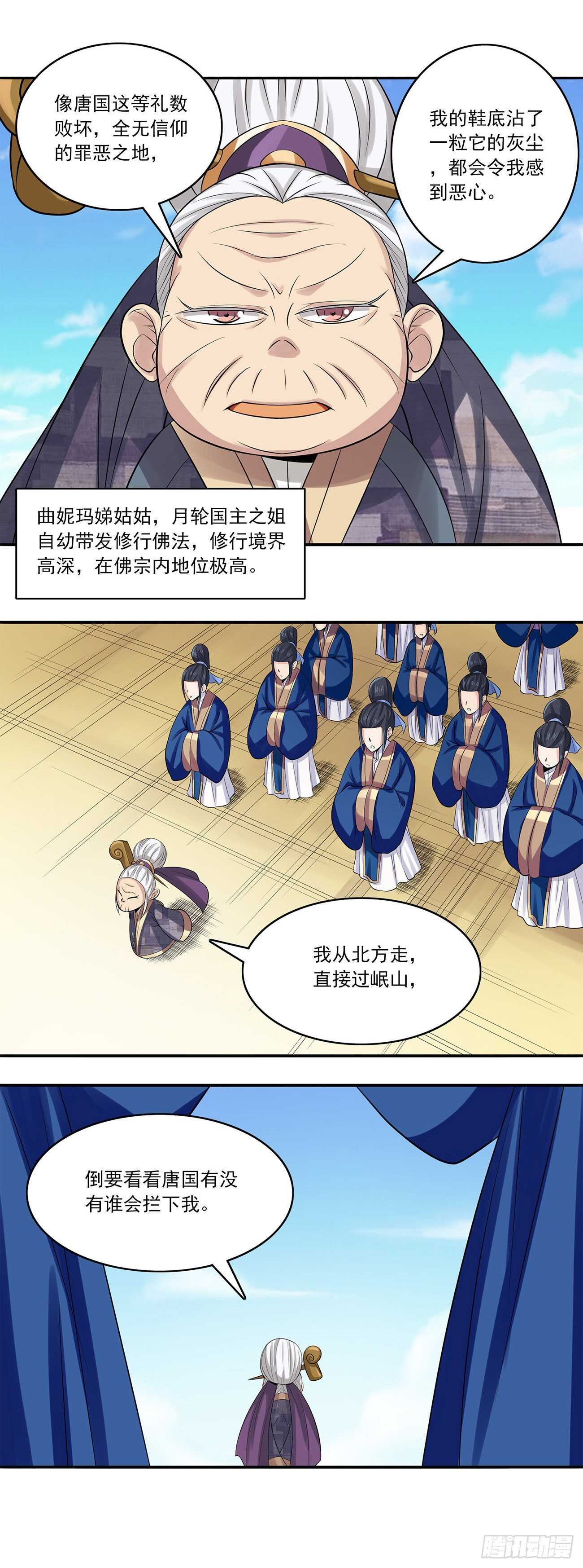 将夜2韩漫全集-43无删减无遮挡章节图片 
