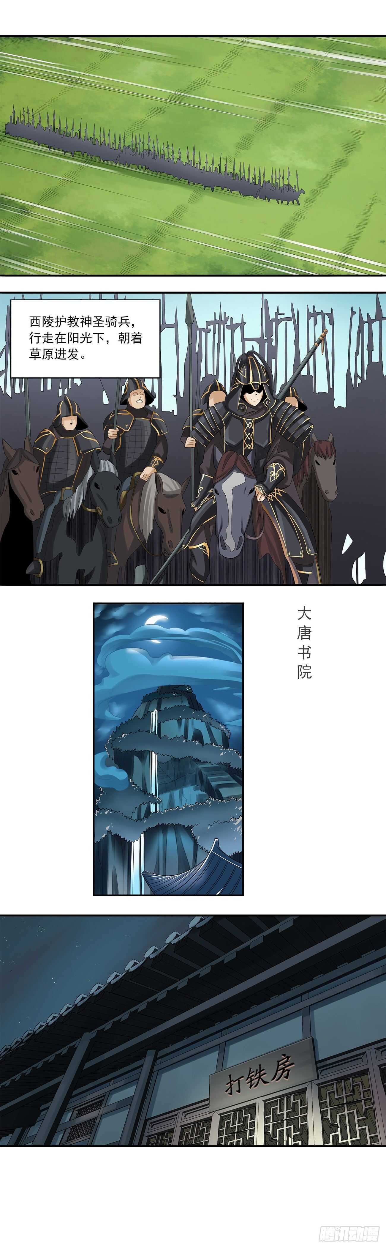 将夜2韩漫全集-43无删减无遮挡章节图片 