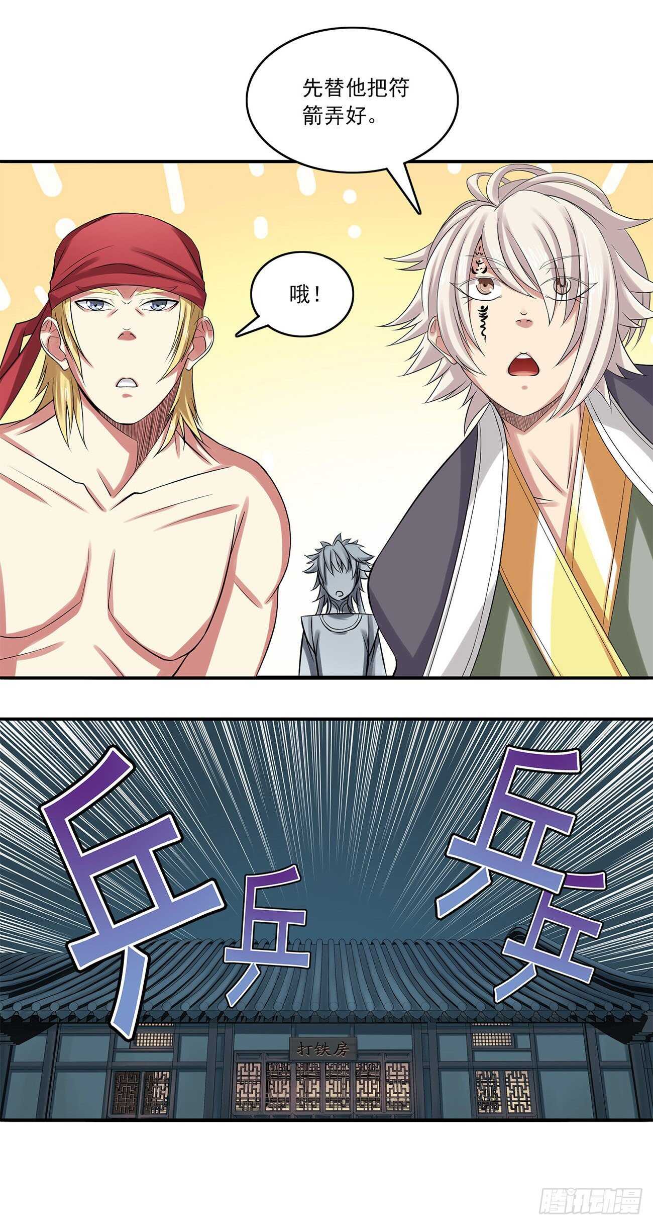 将夜2韩漫全集-43无删减无遮挡章节图片 
