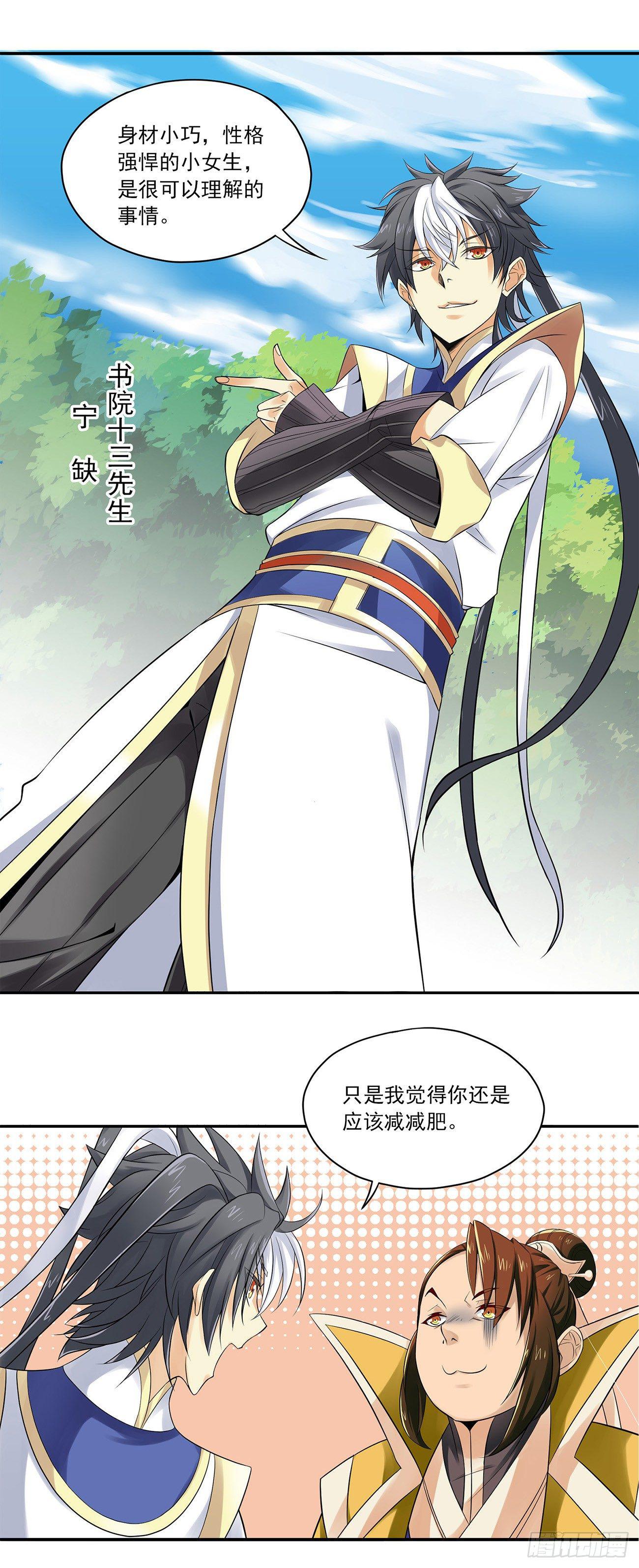 将夜2韩漫全集-05无删减无遮挡章节图片 
