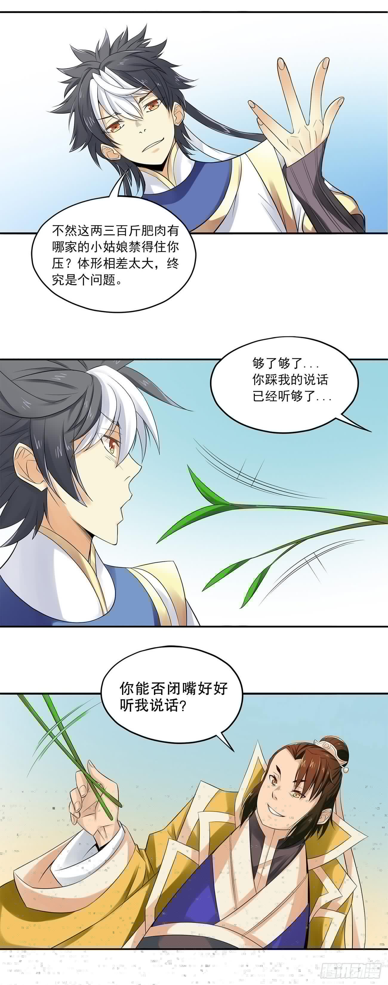 将夜2韩漫全集-06无删减无遮挡章节图片 
