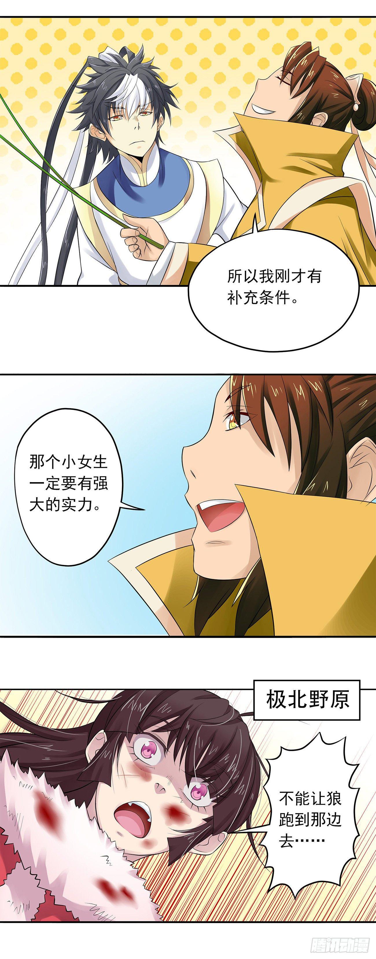 将夜2韩漫全集-06无删减无遮挡章节图片 