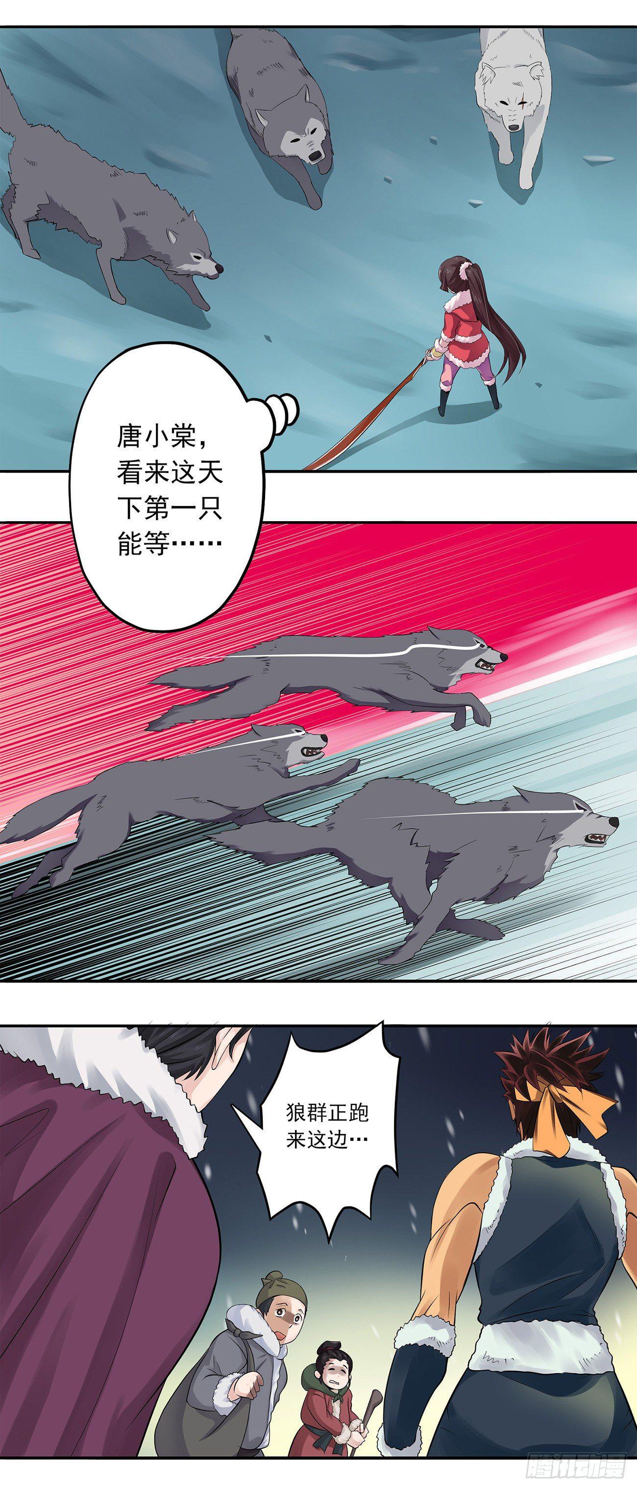 将夜2韩漫全集-06无删减无遮挡章节图片 