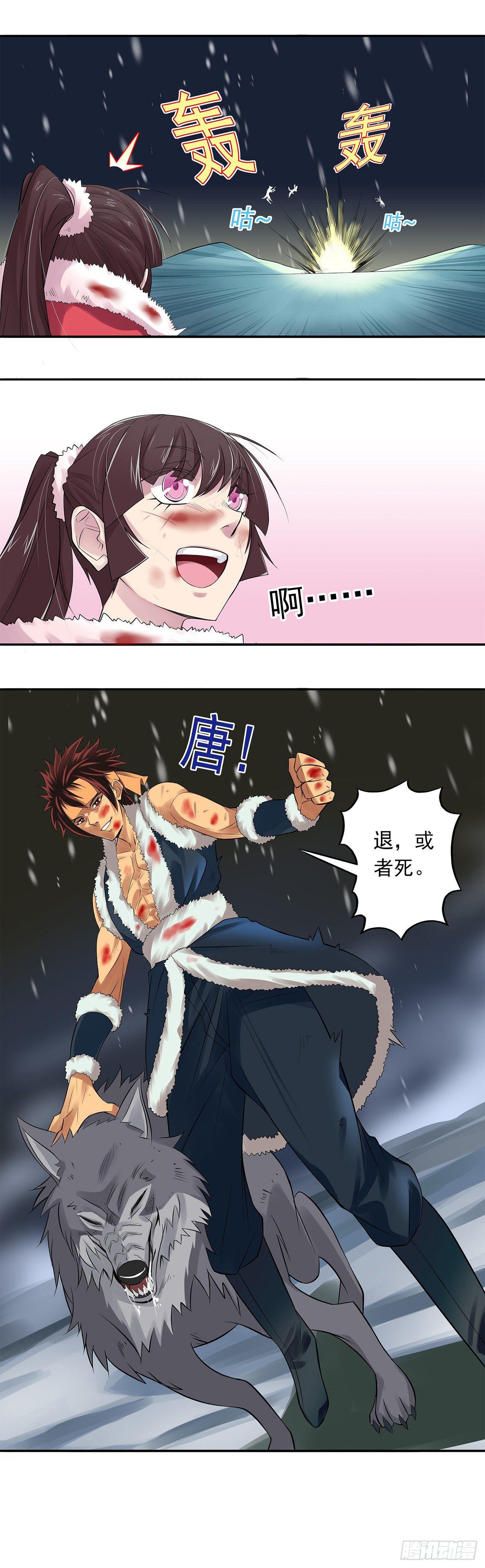 将夜2韩漫全集-06无删减无遮挡章节图片 