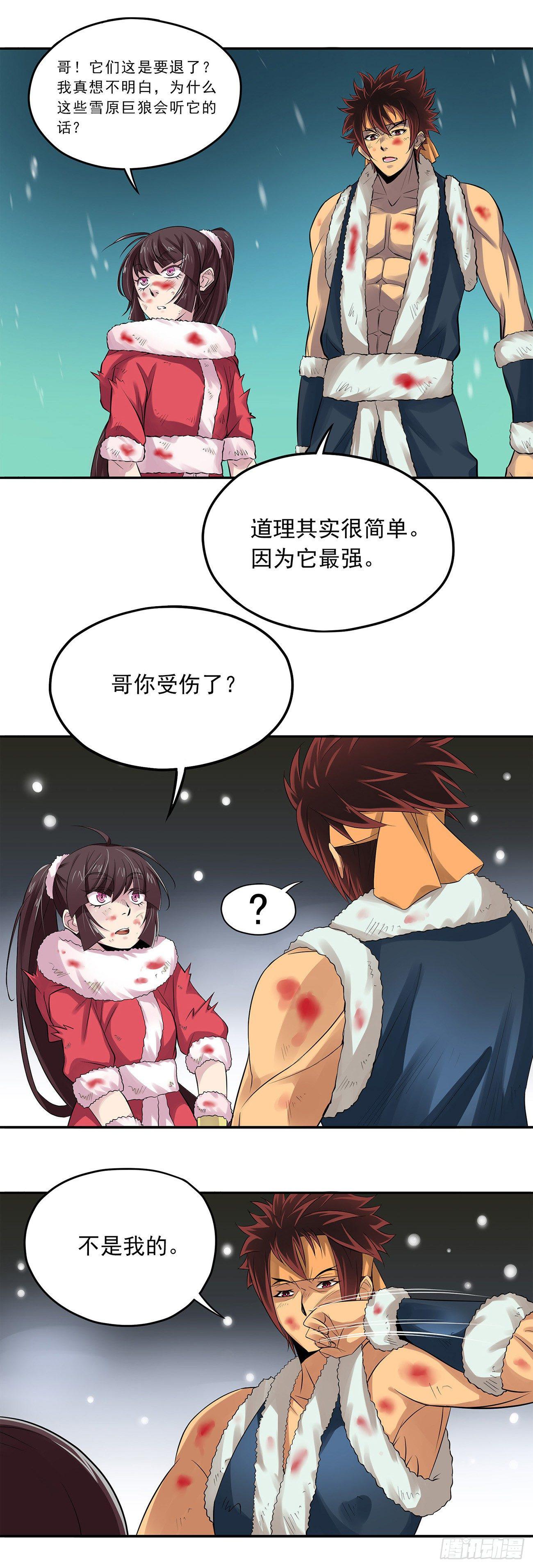 将夜2韩漫全集-07无删减无遮挡章节图片 