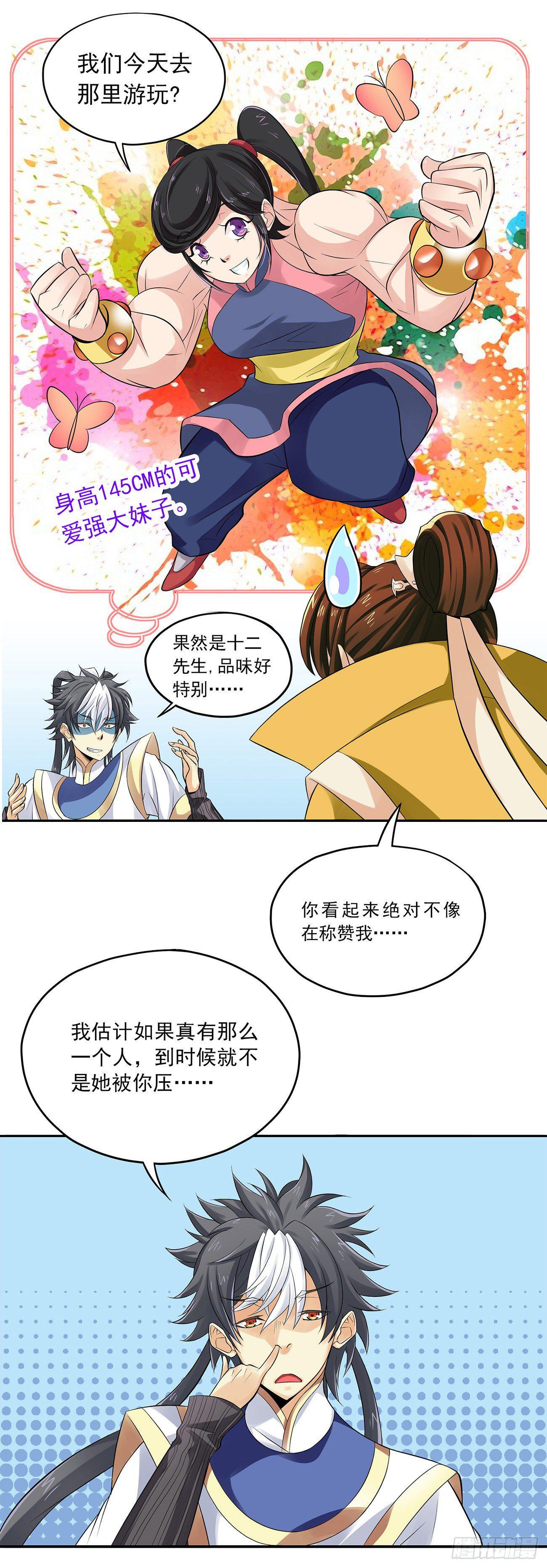 将夜2韩漫全集-07无删减无遮挡章节图片 