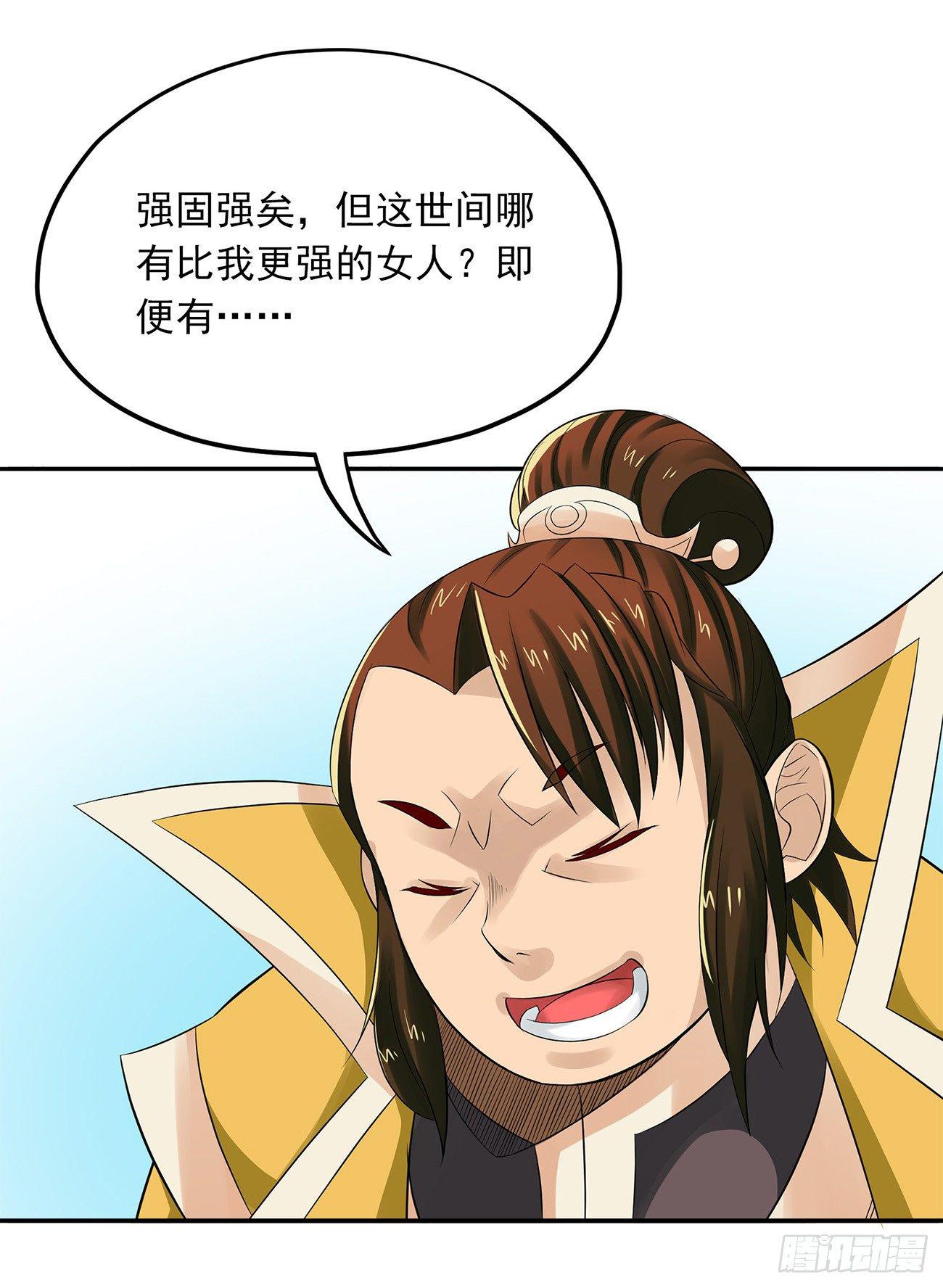 将夜2韩漫全集-08无删减无遮挡章节图片 