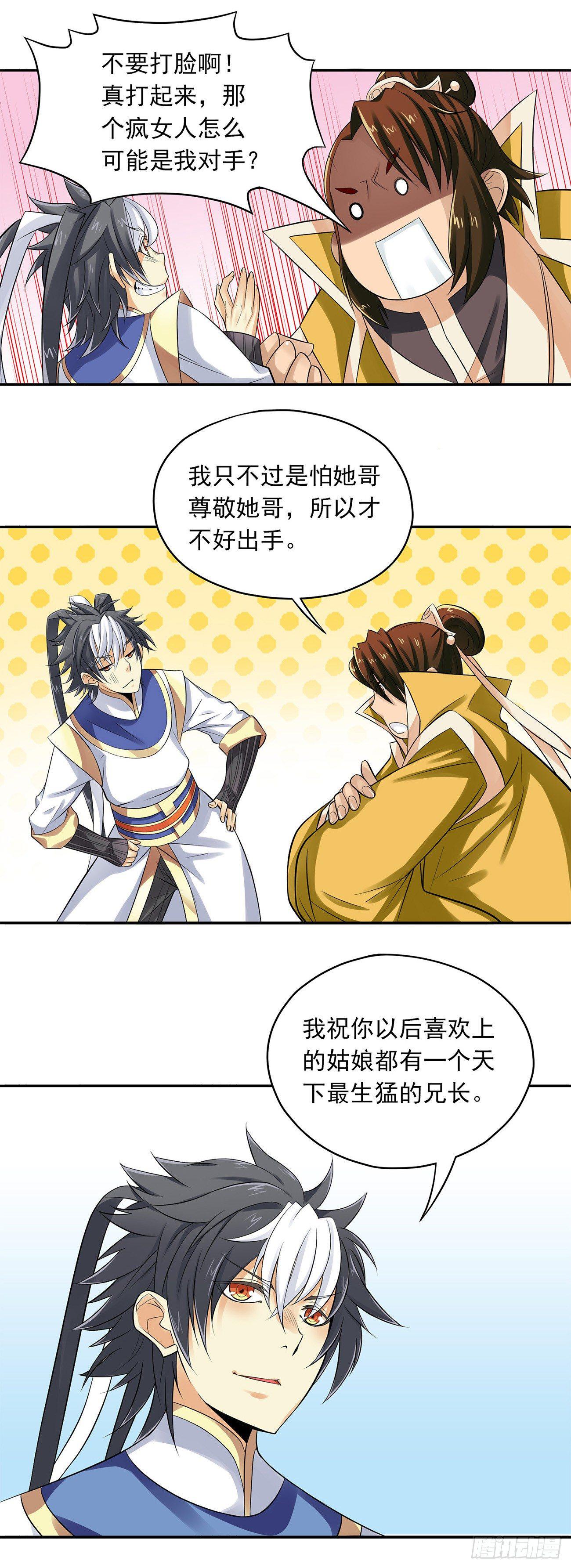 将夜2韩漫全集-08无删减无遮挡章节图片 