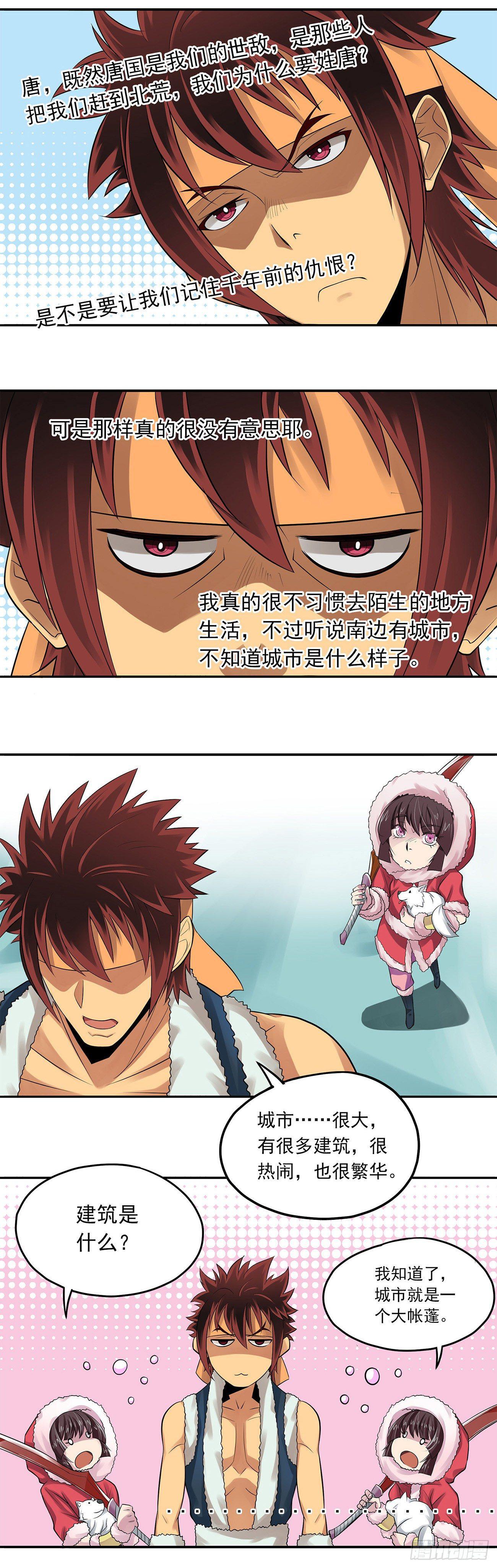 将夜2韩漫全集-09无删减无遮挡章节图片 