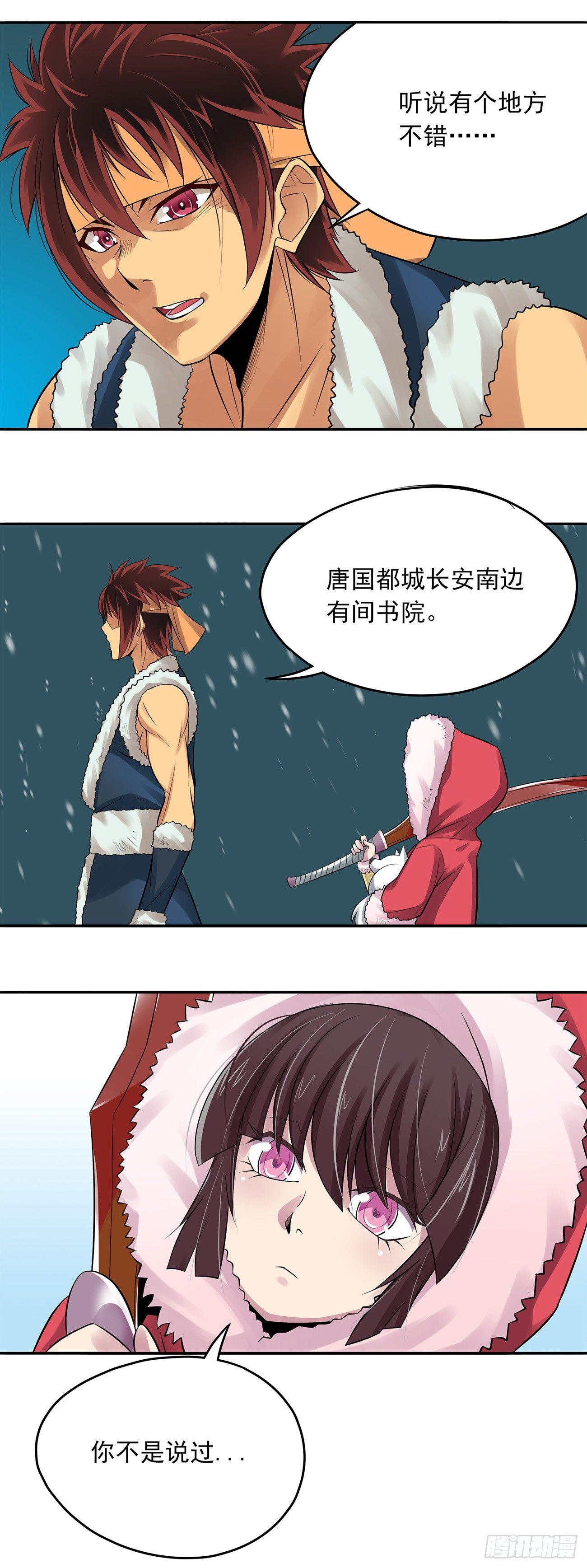 将夜2韩漫全集-09无删减无遮挡章节图片 