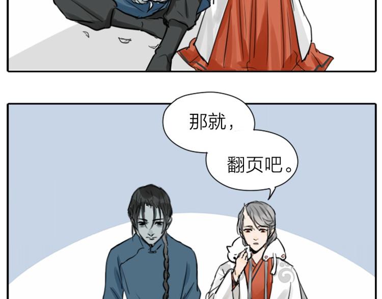 降智小甜饼韩漫全集-第0-2话 相遇无删减无遮挡章节图片 