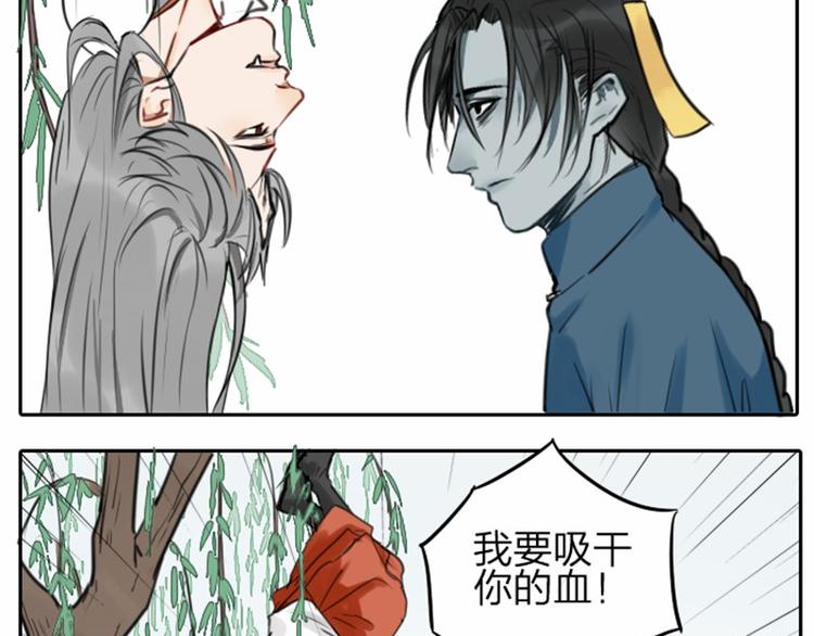 降智小甜饼韩漫全集-第0-2话 相遇无删减无遮挡章节图片 