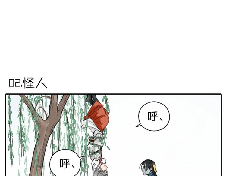 降智小甜饼韩漫全集-第0-2话 相遇无删减无遮挡章节图片 