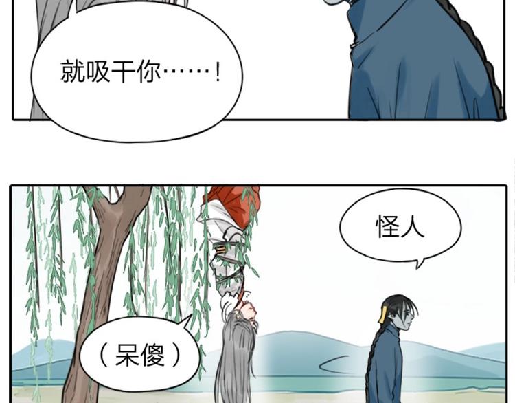 降智小甜饼韩漫全集-第0-2话 相遇无删减无遮挡章节图片 