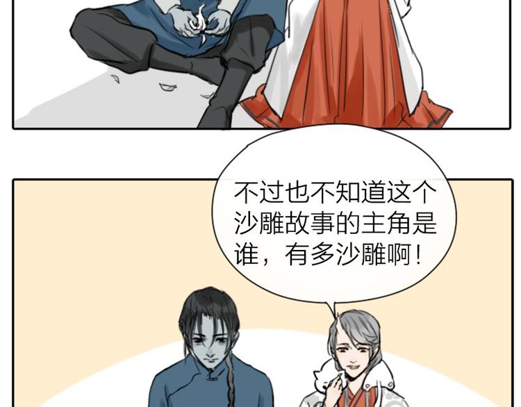 降智小甜饼韩漫全集-第0-2话 相遇无删减无遮挡章节图片 