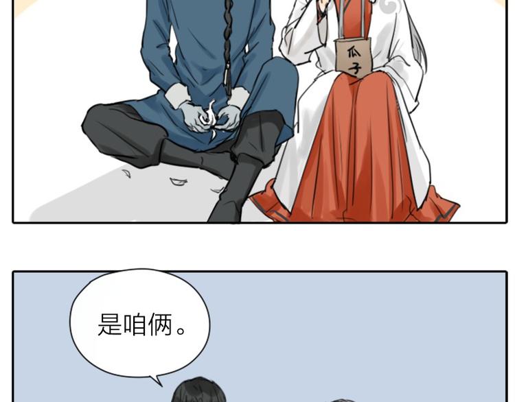 降智小甜饼韩漫全集-第0-2话 相遇无删减无遮挡章节图片 