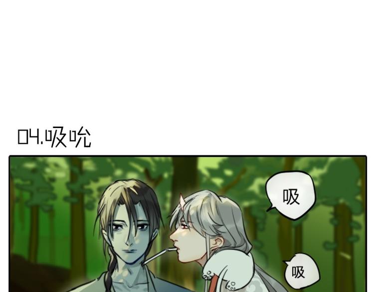 降智小甜饼韩漫全集-第3-5话 初吻换一血无删减无遮挡章节图片 