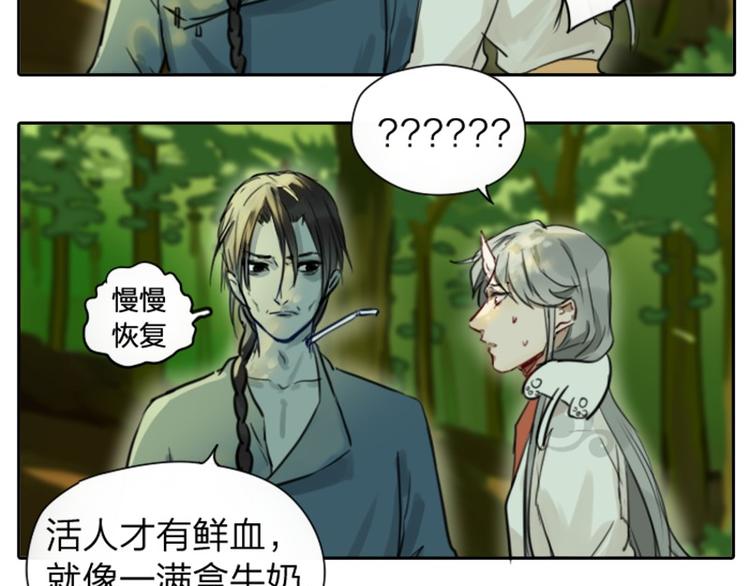 降智小甜饼韩漫全集-第3-5话 初吻换一血无删减无遮挡章节图片 