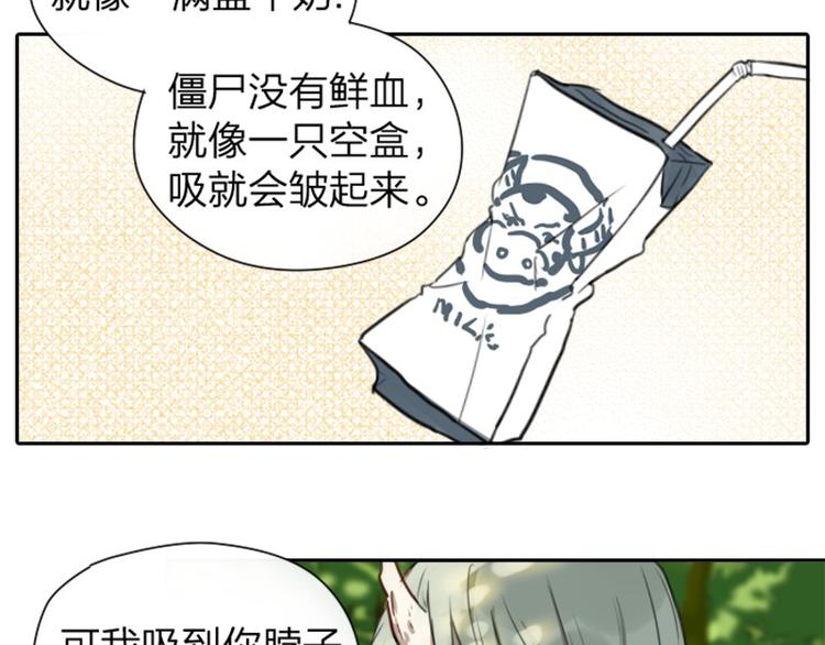 降智小甜饼韩漫全集-第3-5话 初吻换一血无删减无遮挡章节图片 