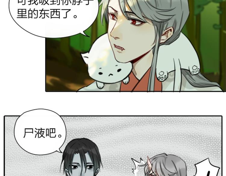降智小甜饼韩漫全集-第3-5话 初吻换一血无删减无遮挡章节图片 