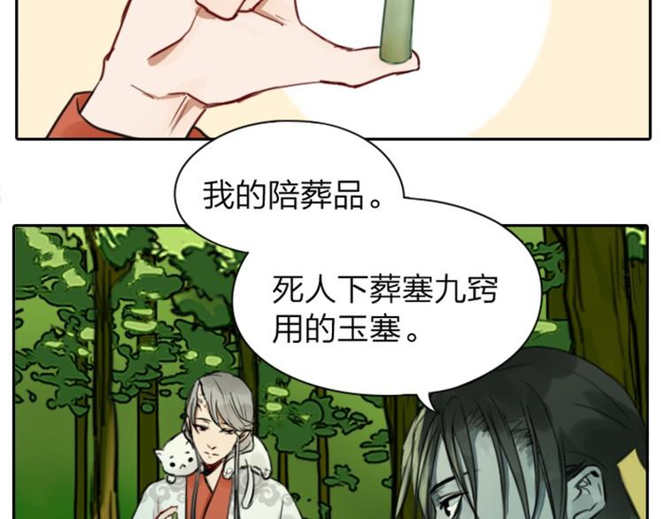 降智小甜饼韩漫全集-第3-5话 初吻换一血无删减无遮挡章节图片 