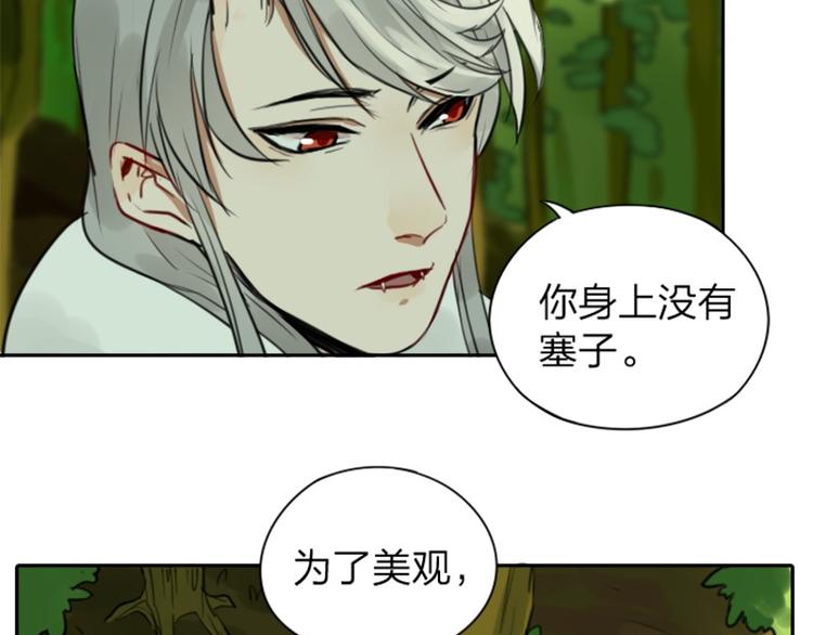 降智小甜饼韩漫全集-第3-5话 初吻换一血无删减无遮挡章节图片 