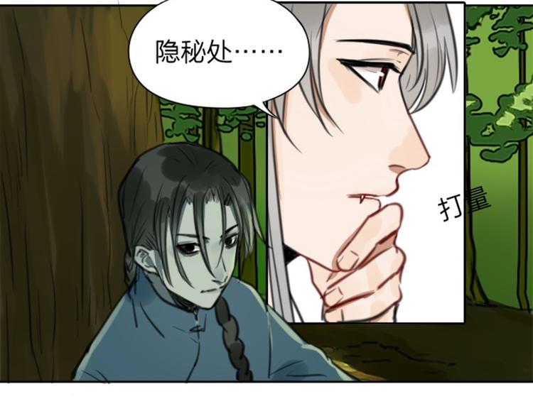 降智小甜饼韩漫全集-第3-5话 初吻换一血无删减无遮挡章节图片 