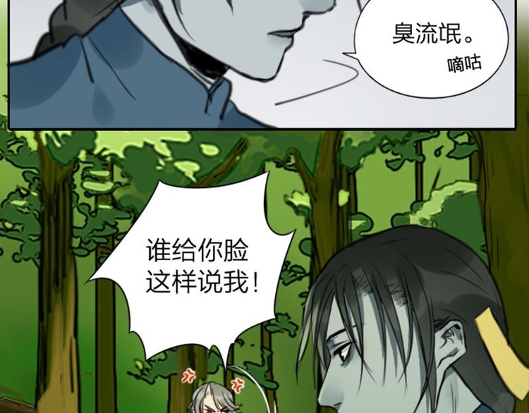 降智小甜饼韩漫全集-第3-5话 初吻换一血无删减无遮挡章节图片 