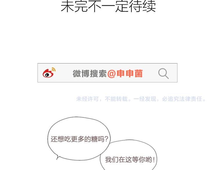 降智小甜饼韩漫全集-第3-5话 初吻换一血无删减无遮挡章节图片 