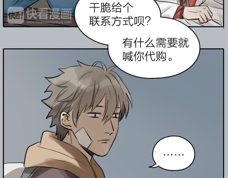 降智小甜饼韩漫全集-第26-27话 代购99块包邮无删减无遮挡章节图片 
