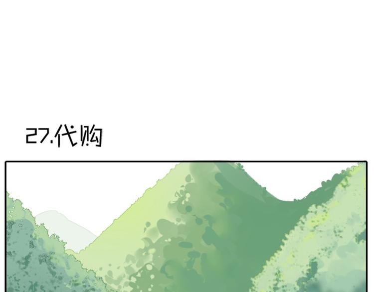 降智小甜饼韩漫全集-第26-27话 代购99块包邮无删减无遮挡章节图片 