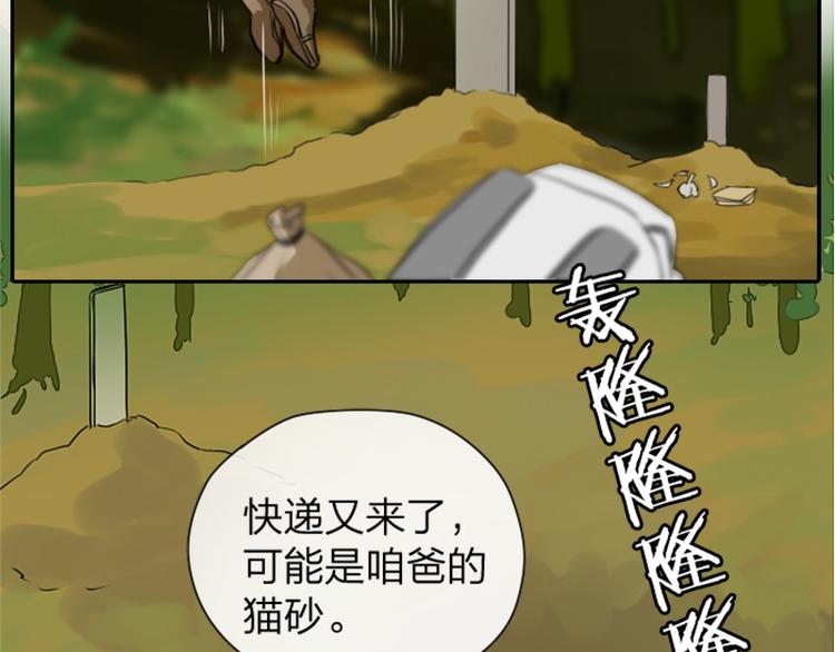 降智小甜饼韩漫全集-第26-27话 代购99块包邮无删减无遮挡章节图片 