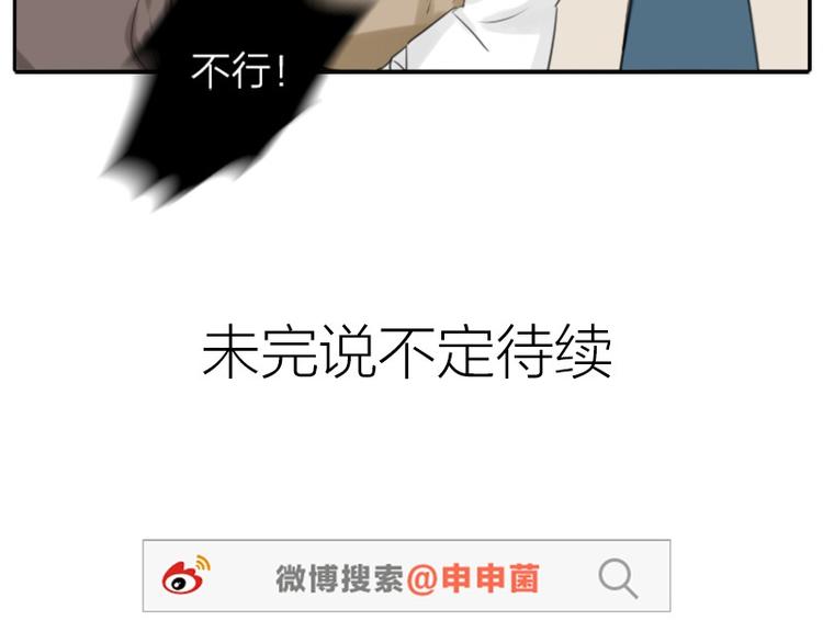 降智小甜饼韩漫全集-第26-27话 代购99块包邮无删减无遮挡章节图片 