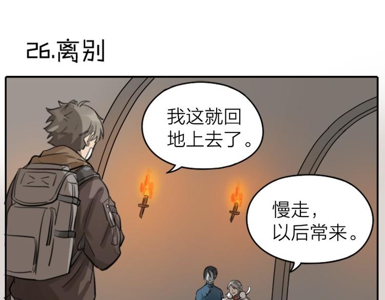 降智小甜饼韩漫全集-第26-27话 代购99块包邮无删减无遮挡章节图片 