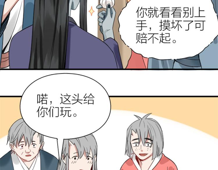 降智小甜饼韩漫全集-第206-207话 背叛无删减无遮挡章节图片 