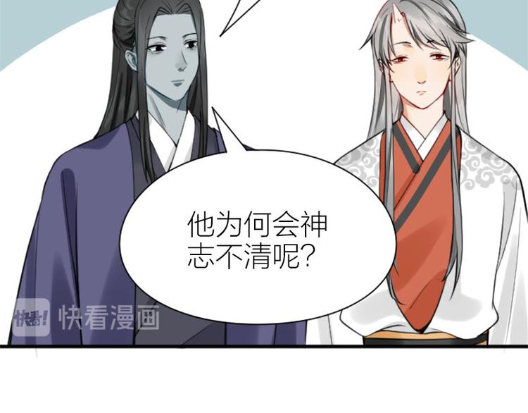 降智小甜饼韩漫全集-第208-209话 心结无删减无遮挡章节图片 