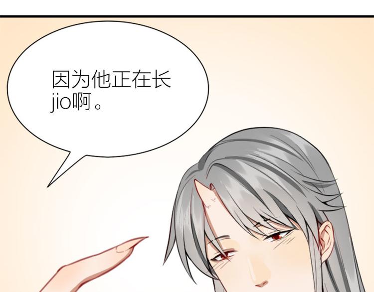 降智小甜饼韩漫全集-第208-209话 心结无删减无遮挡章节图片 