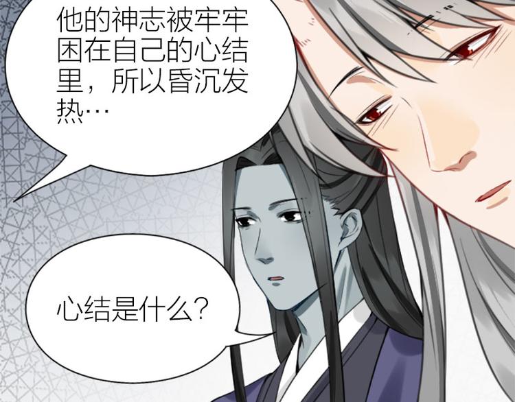 降智小甜饼韩漫全集-第208-209话 心结无删减无遮挡章节图片 