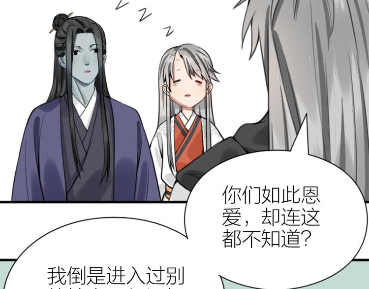 降智小甜饼韩漫全集-第208-209话 心结无删减无遮挡章节图片 